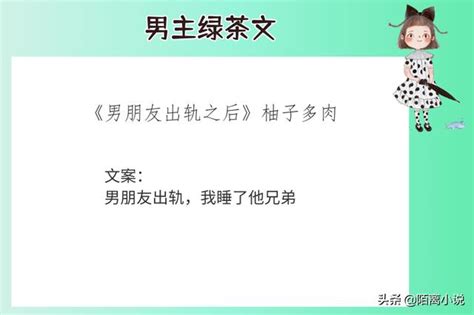 霍亦殊小鋼炮|【免費小說】《男朋友出軌之後